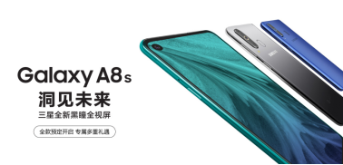 全面屏新體驗(yàn) 張藝興代言三星Galaxy A8s預(yù)售進(jìn)行中