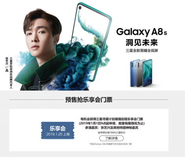 全面屏新體驗(yàn) 張藝興代言三星Galaxy A8s預(yù)售進(jìn)行中