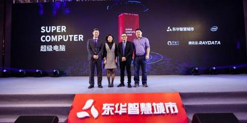 東華、騰訊RayData、靈雀云、Intel聯(lián)合發(fā)布智慧城市超級電腦