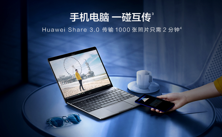 99%好評僅4999起 華為MateBook 13筆記本集顯版元旦開售