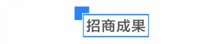 是什么讓啟迪協(xié)信科技園創(chuàng)業(yè)公園聚集了多個(gè)世界500強(qiáng)孵化平臺(tái)？