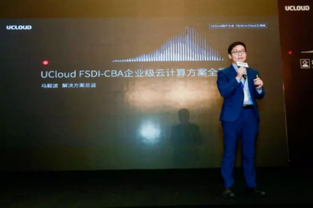 UCloud用戶大會(huì)啟示：中國(guó)企業(yè)如何借數(shù)字化彎道超車？