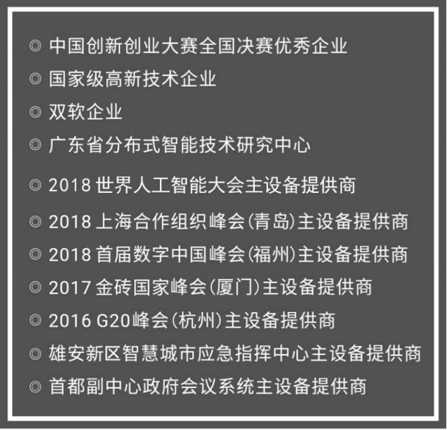 AVCiT獨家冠名南亞安博會暨第二屆中國—南亞“智慧融合共享平安”高峰論壇