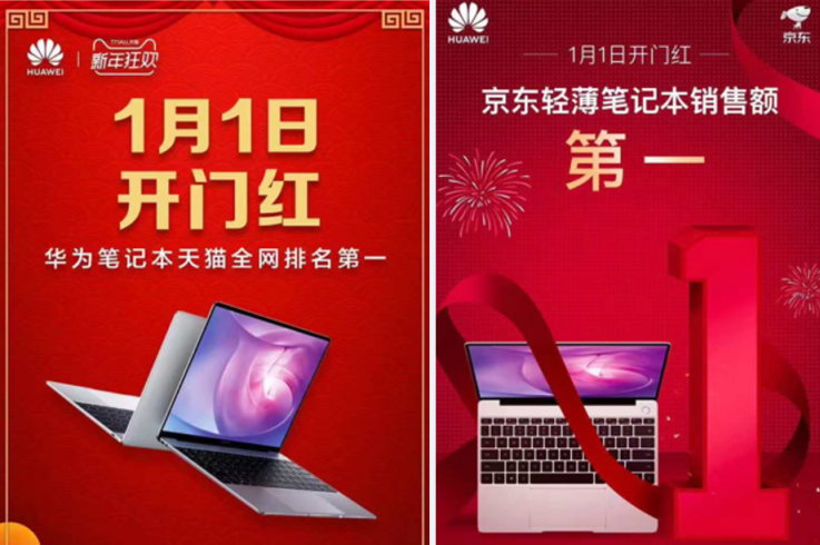 新年熱銷風(fēng)暴！華為MateBook 13筆記本掀起辦公室“換機(jī)潮”