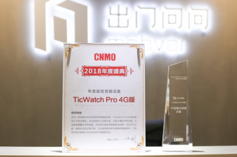 TicWatch Pro 4G版：“年度最佳可穿戴設備”實至名歸