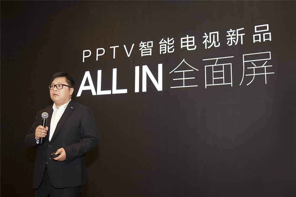 PPTV智能電視宣布ALL IN 全面屏，背后透露出什么樣的風向？