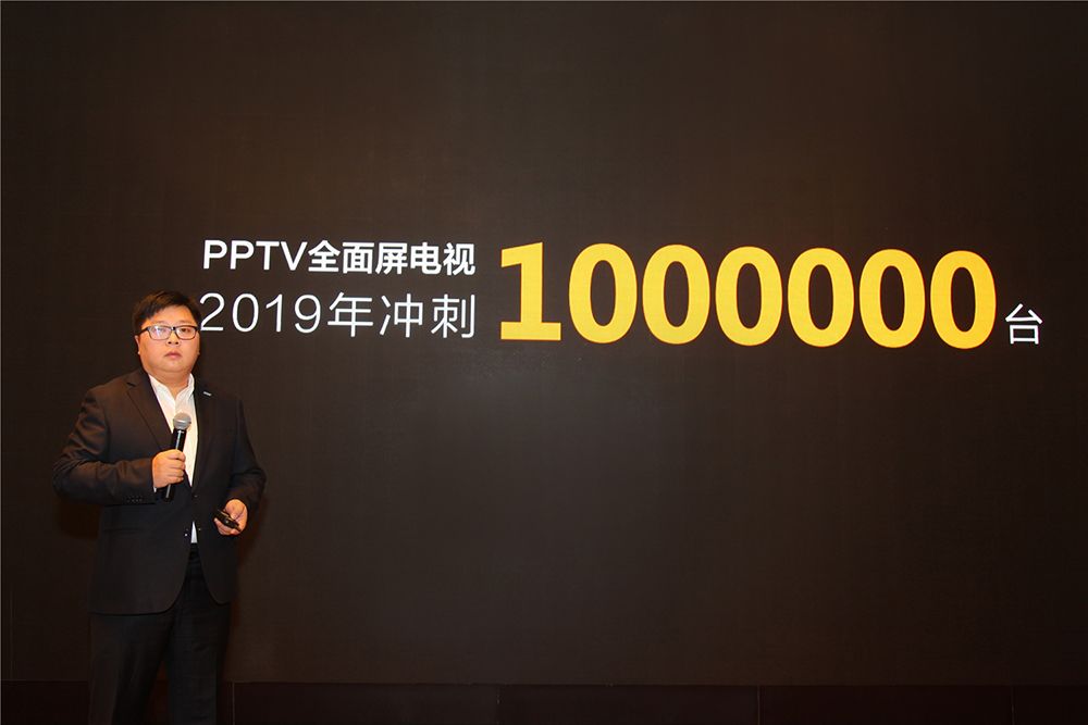 PPTV智能電視宣布ALL IN 全面屏，背后透露出什么樣的風向？