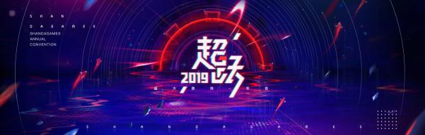 你家公司年會發(fā)啥獎 盛大游戲2019年會頭獎是“鯉魚”？