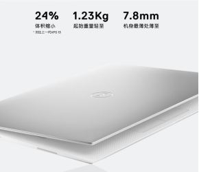 2019 CES直擊：性能炸裂，戴爾XPS13 9380重新定義輕薄本