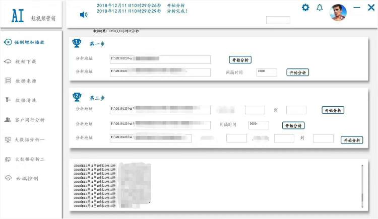 抖音大數(shù)據(jù)AI系統(tǒng)抖音群控抖音引流抖音自動化