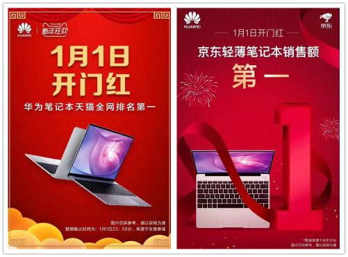 再奪權威CES大獎！HUAWEI MateBook 13出?！傲羷Α?，實力爆紅