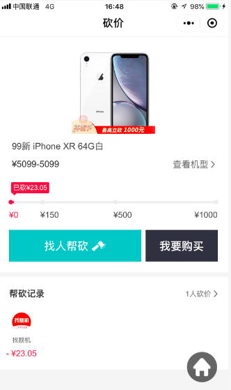 iPhone降價(jià)不夠狠，找靚機(jī)發(fā)起砍價(jià)最高能省1000元