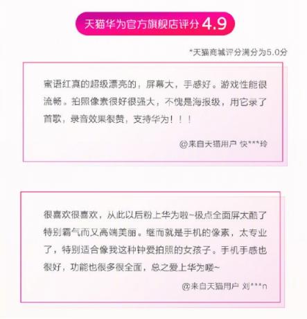 年前換機的時尚首選，華為nova4憑超強實力獲得出眾口碑