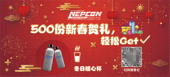 “電子人”不可錯過的電子行業(yè)開年盛會, 2019 NEPCON上海展預登記正式開啟！