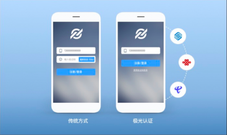 極光開(kāi)發(fā)者服務(wù)新產(chǎn)品“極光認(rèn)證”，讓認(rèn)證更簡(jiǎn)單快捷