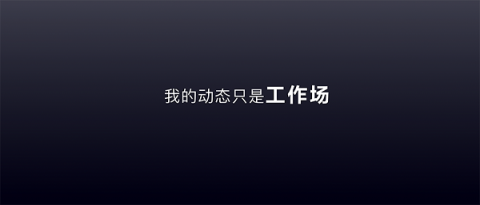 多閃產(chǎn)品經(jīng)理徐璐冉：關(guān)于視頻社交，年輕人有一個(gè)想法