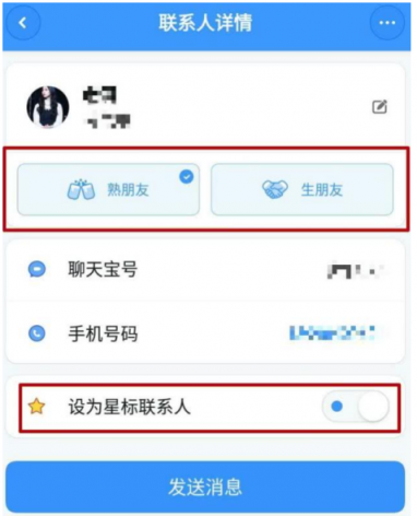 聊天寶下載量位列App Store第一名，多個功能引人關注