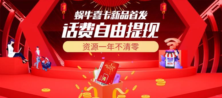 時(shí)尚喜慶的送禮神器來(lái)啦！蝸牛喜卡新品發(fā)售！