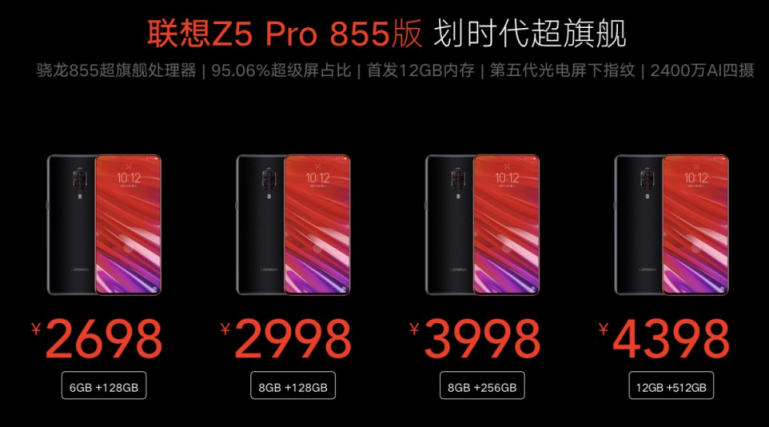 “超旗艦”、“超流暢”、“超畫質” 聯(lián)想Z5 Pro GT 855版預售搶先看