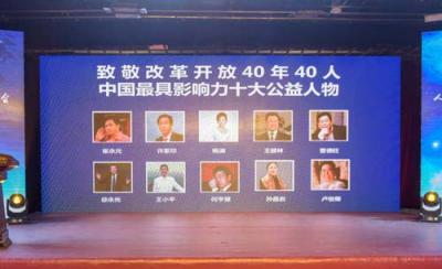 厲害了！40年40人，這家企業(yè)居然兩人上榜！