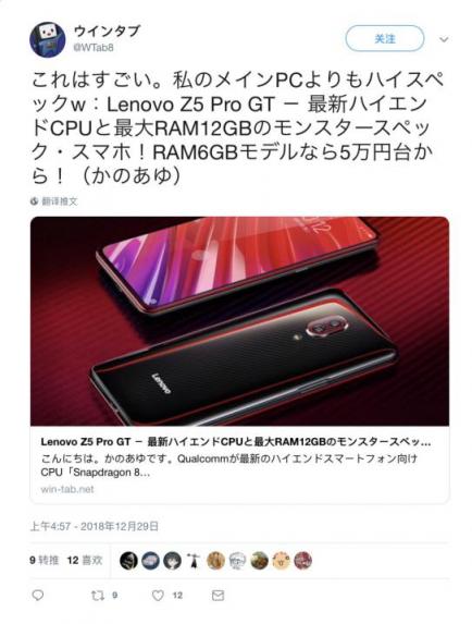 聯(lián)想Z5 Pro GT 855版22日預售 史詩裝備贏外媒贊賞