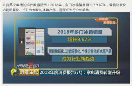 蘇寧成冰箱洗衣機首發(fā)陣營，年貨節(jié)行業(yè)大佬齊賀“三好”年