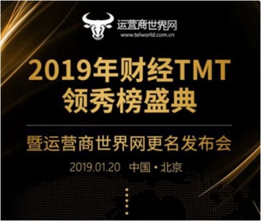 2019年財(cái)經(jīng)TMT領(lǐng)秀榜揭曉，小沃科技連中“三元”