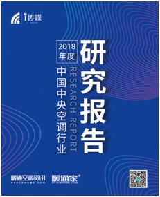 2018年度中央市場報告新鮮出爐！大金勢不可擋！