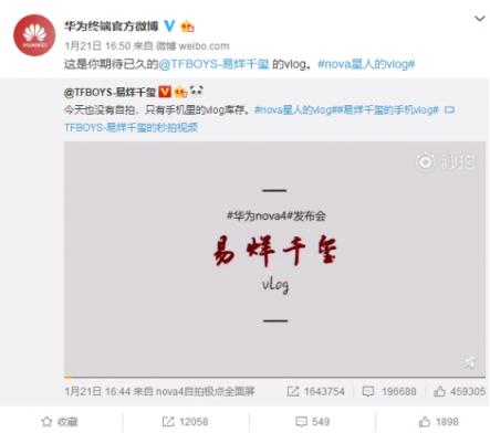 2019年什么最流行？華為nova4和你一起玩轉vlog潮流