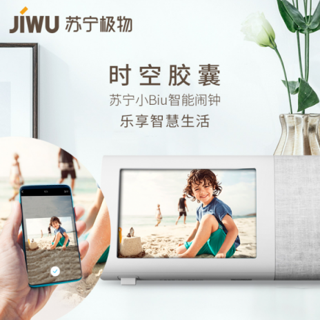 小Biu和他的伙伴來拜年，年貨節(jié)蘇寧打造智能家