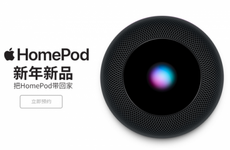 蘋果HomePod蘇寧年貨節(jié)開售，售價2799元