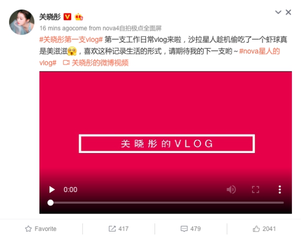 時尚icon關(guān)曉彤首支nova4拍攝vlog上線，甜蜜互動或?qū)⒃傧菩嘛L潮