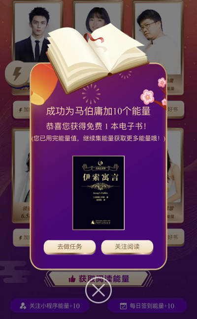 阿里文學(xué)啟動新春讀書節(jié) 百萬本電子書陪你過個文化年