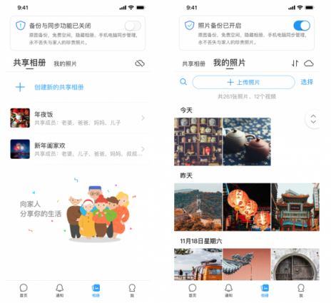 適合爸媽用的手機App，與你App，主打照片共享的聊天軟件