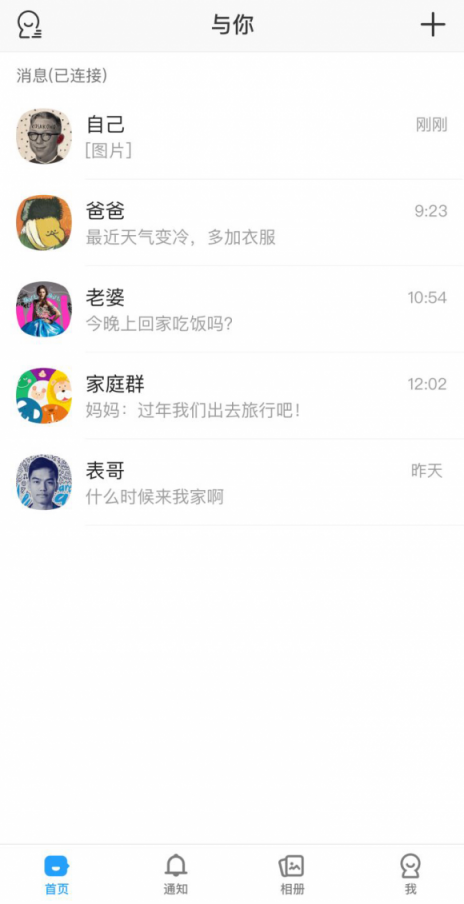 適合爸媽用的手機App，與你App，主打照片共享的聊天軟件