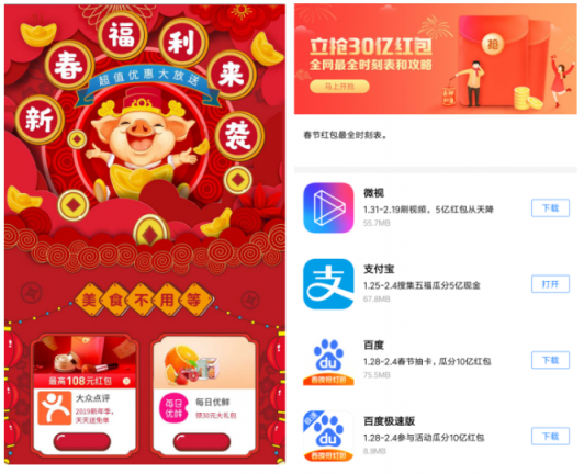 應(yīng)用寶邀你“甩著”過年？ 壕放千萬獎金樂享新春佳節(jié)