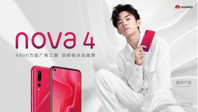 2019情人節(jié)送什么？華為nova4蜜語紅更適合哦