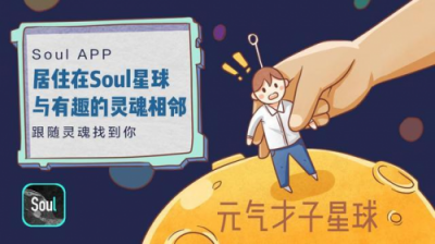 宇宙深處的神秘電波來(lái)自何處？Soul App破解星球之美