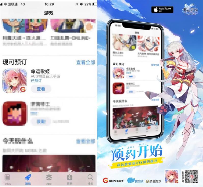 《命運歌姬》獲App Store推薦 虛擬歌姬唱響“新春”