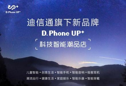 UP+精選智能黑科技陪你歡喜鬧元宵！