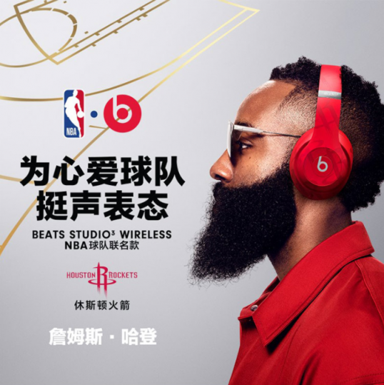 標(biāo)志性設(shè)計(jì)匹配你的熱愛 Beats NBA球隊(duì)聯(lián)名款耳機(jī)京東首發(fā)！