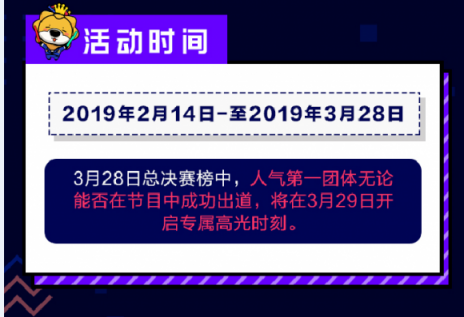 蘇寧上線《以團(tuán)之名》應(yīng)援通道，情人節(jié)門店10000塊大屏表白