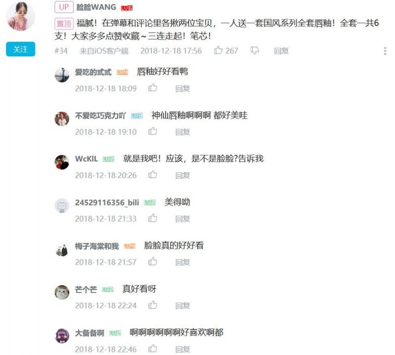 微播易：Vlog營銷實(shí)戰(zhàn)，看瑪麗黛佳如何定義國風(fēng)潮，打造爆款