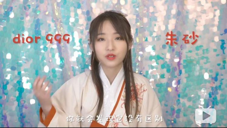 微播易：Vlog營銷實(shí)戰(zhàn)，看瑪麗黛佳如何定義國風(fēng)潮，打造爆款