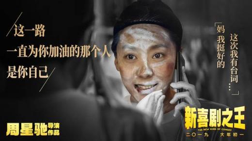 星爺二十年后再續(xù)經(jīng)典，《新喜劇之王》官方正版如夢(mèng)手辦登錄摩點(diǎn)