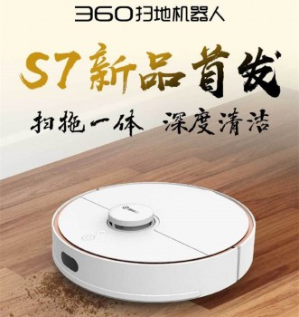 新品首發(fā)！360掃地機器人S7掀起新一輪預約熱潮