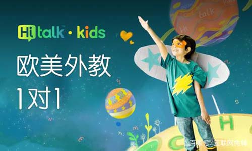 Hitalk Kids為青少兒打造的場景體驗式課程