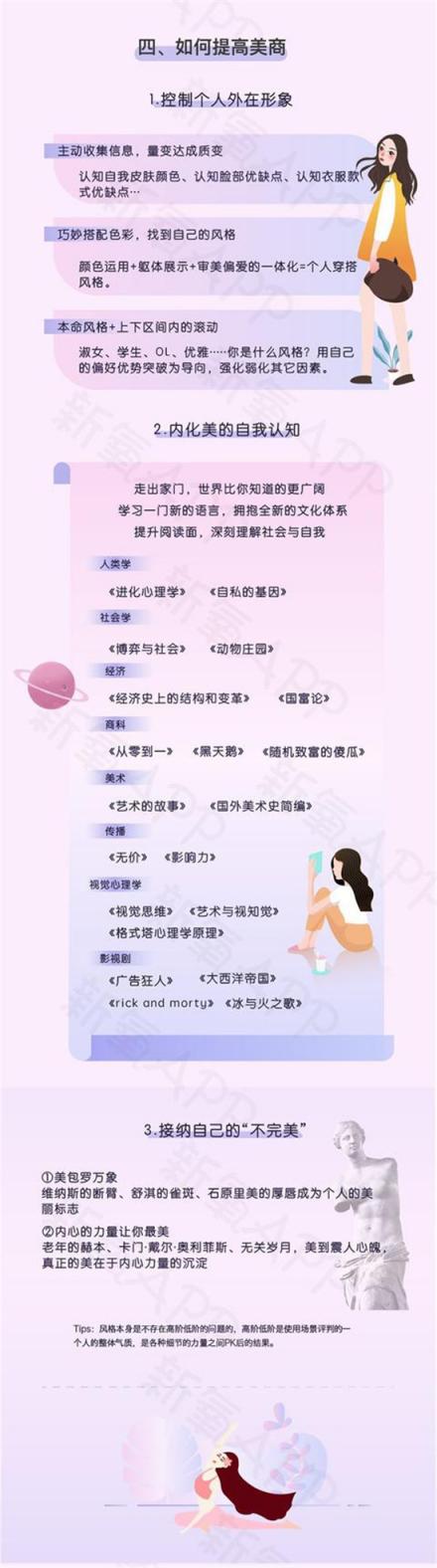 星探也要被AI取代了？新氧提出了“美商”