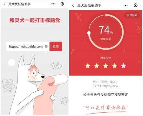 “靈犬”的反低俗內(nèi)容準(zhǔn)確率究竟有多高？