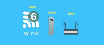 連手機(jī)都開(kāi)始Wi-Fi 6了，看來(lái)要換個(gè)WiFi 6路由了